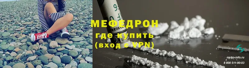 МЯУ-МЯУ mephedrone  где купить наркотик  Всеволожск 